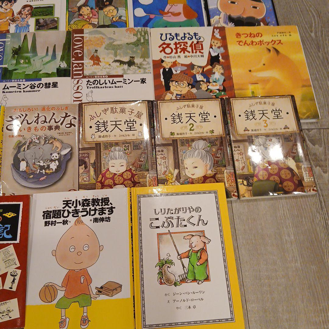 【小2、小3～】くもん推薦図書など　児童書まとめ売り34冊　低学年　中学年
