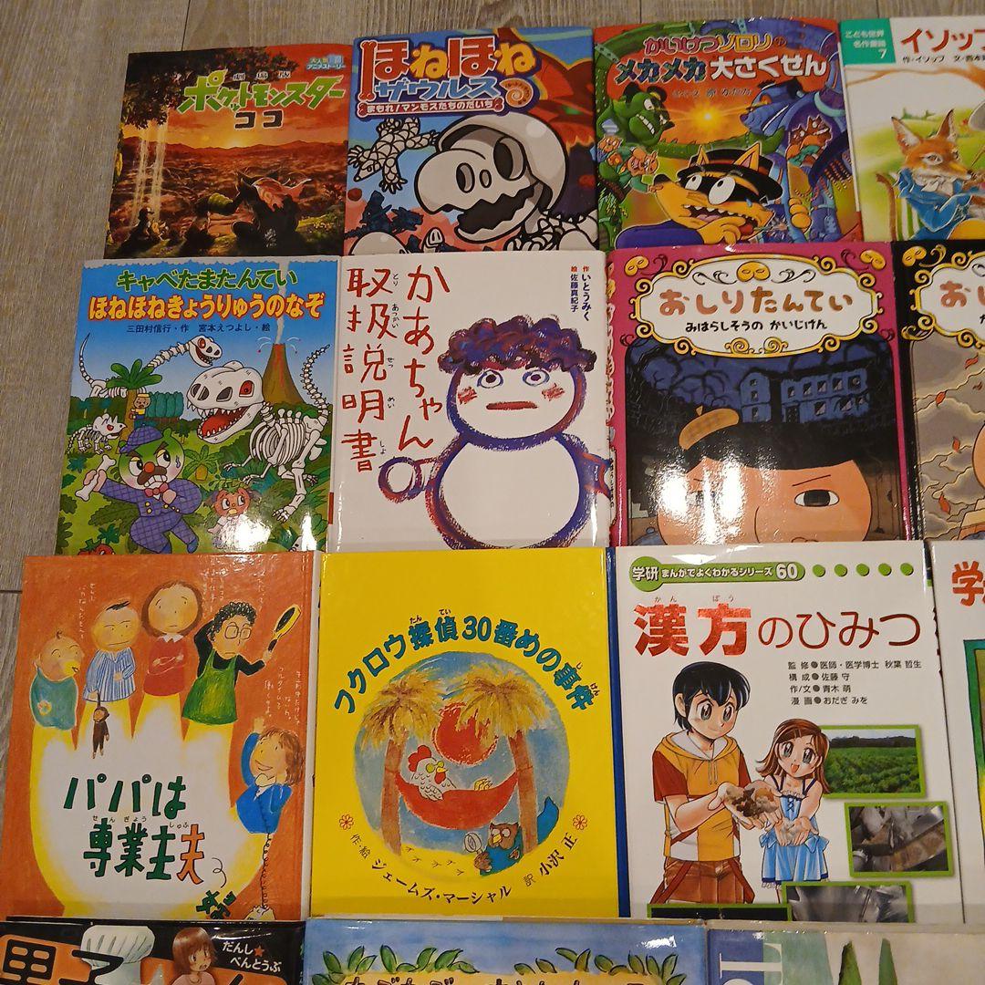 【小2、小3～】くもん推薦図書など　児童書まとめ売り34冊　低学年　中学年