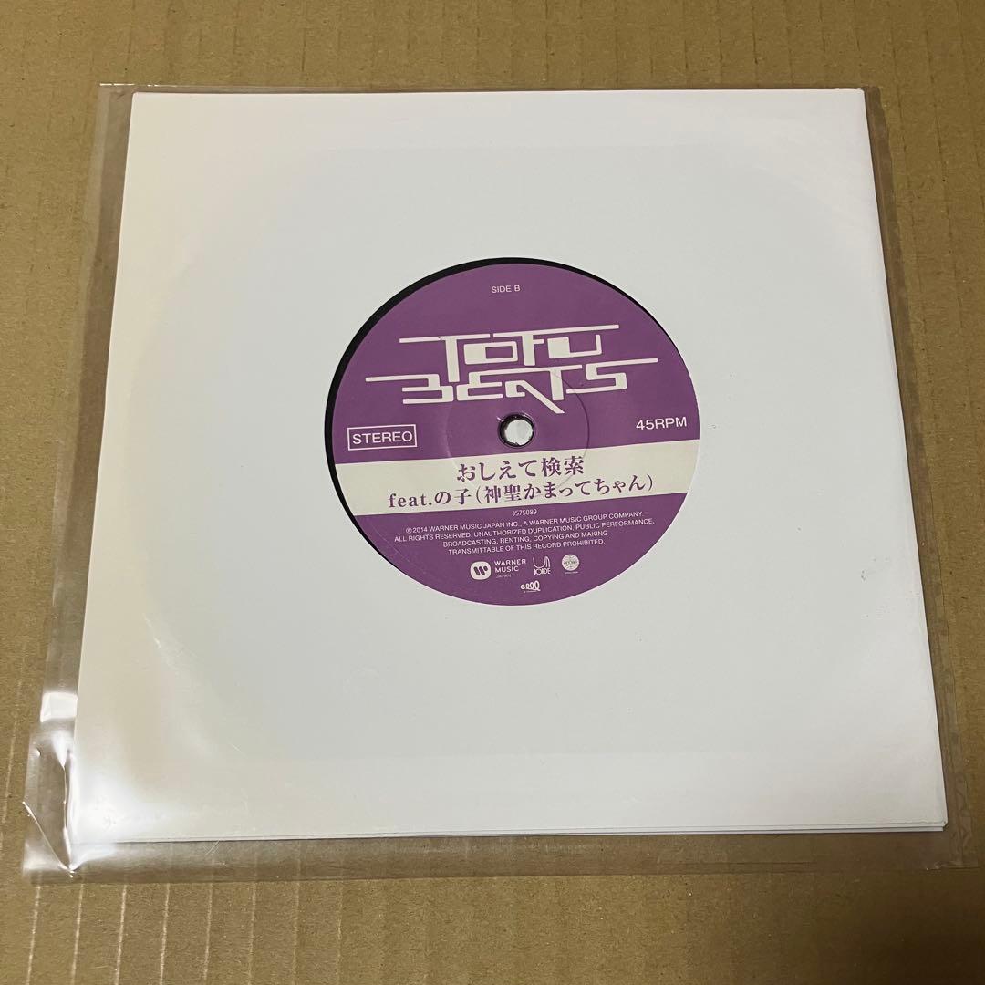 tofubeats 7インチレコード