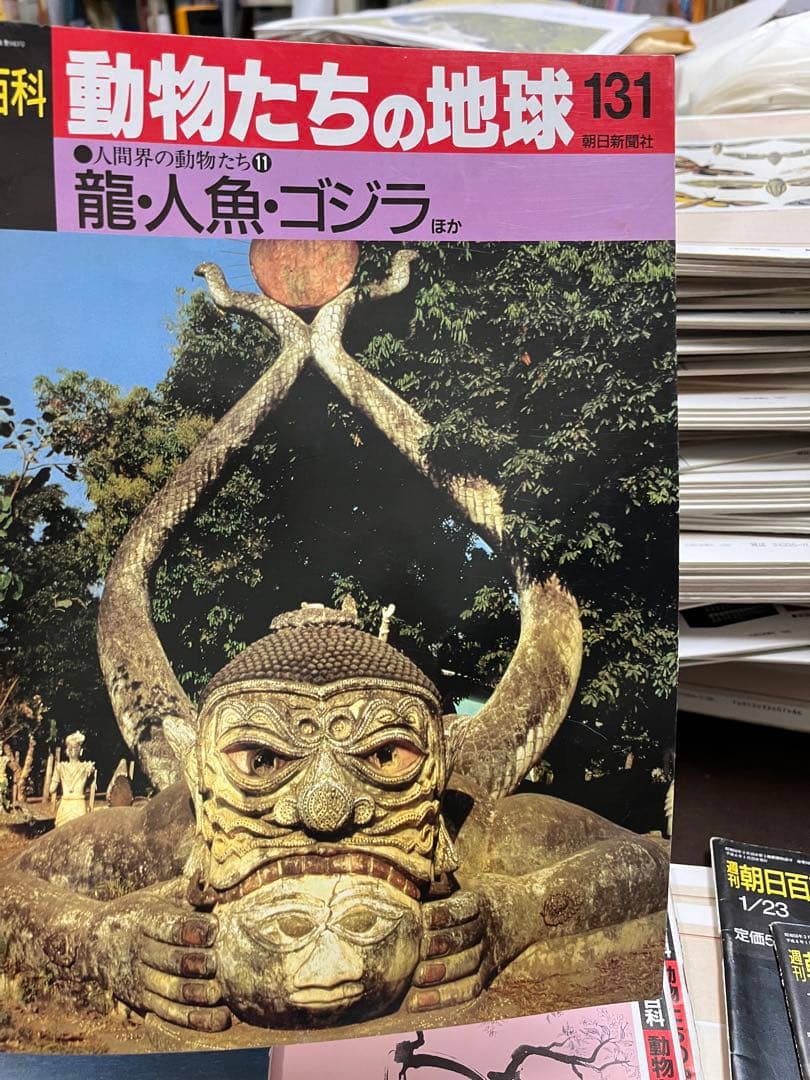 週間朝日百科　動物たちの地球 1〜144
