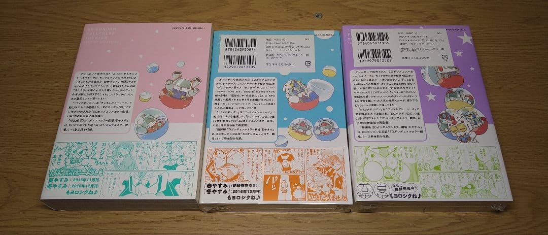 新装版 SDガンダムフルカラー劇場 3冊 全巻初版帯付 漫画 コミック
