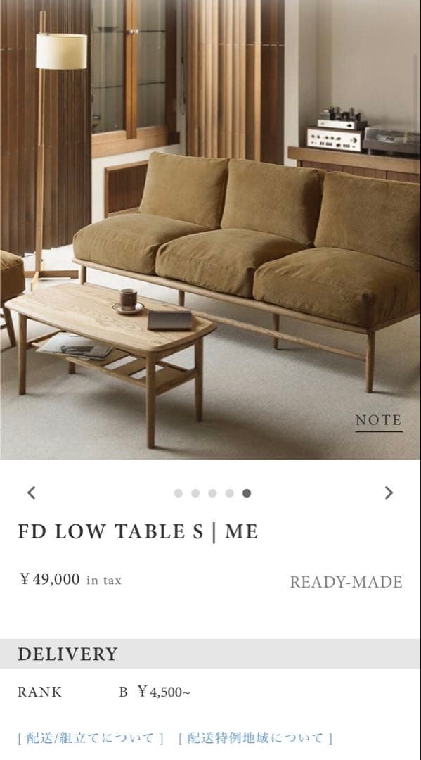 モモナチュラル　FD LOW TABLE S 天然木昇降式センターテーブル