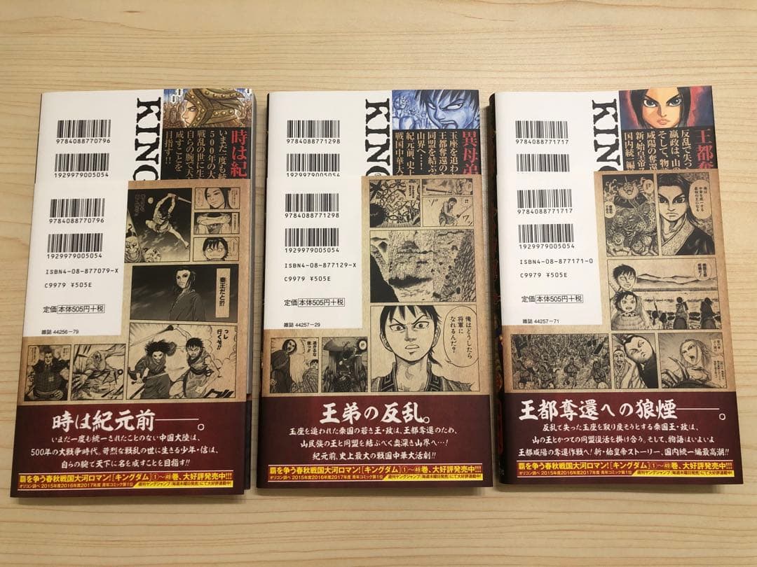 【値下げ】キングダム 1〜62巻 セット10周年記念カバー付き