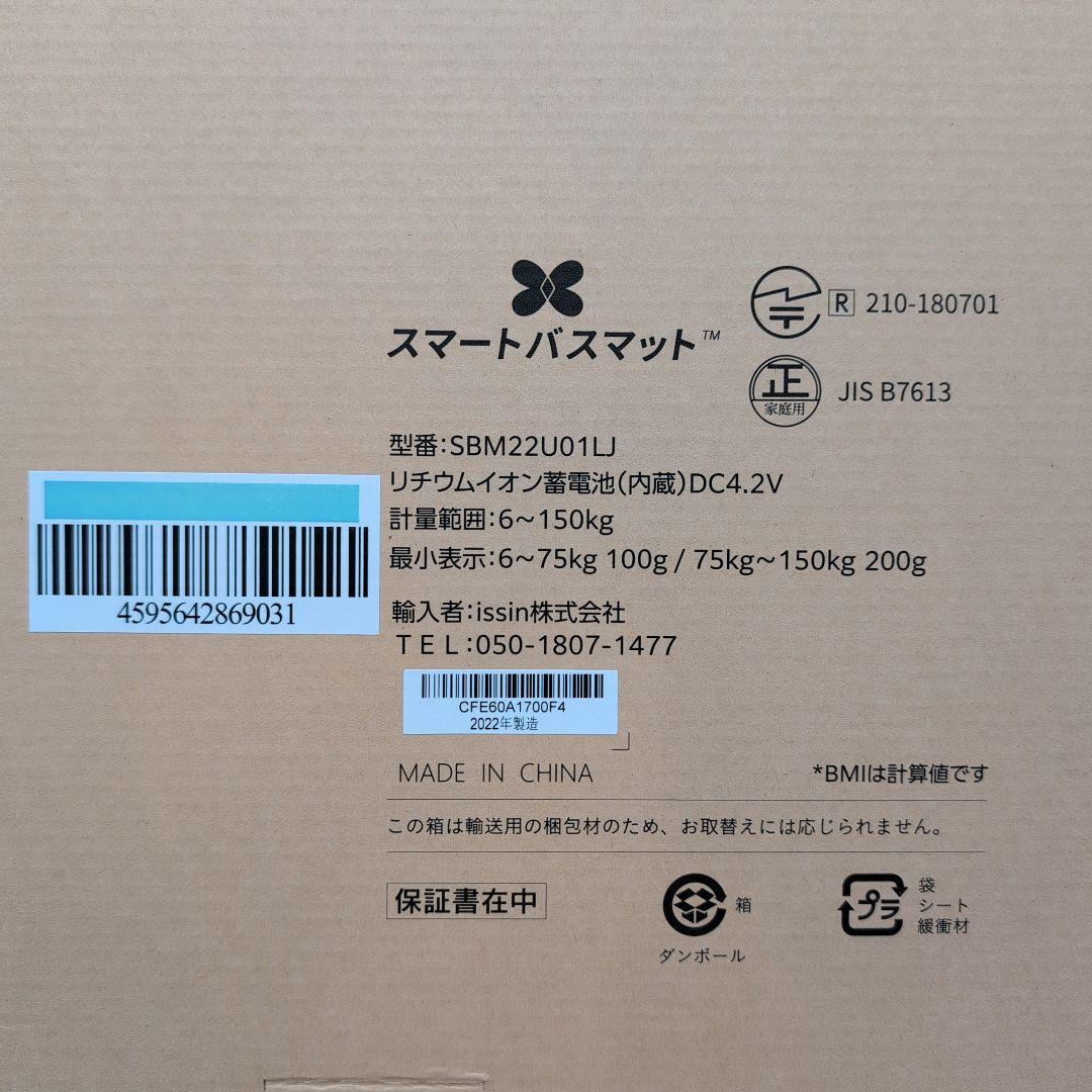 【新品未使用】スマートバスマット（グリーン）