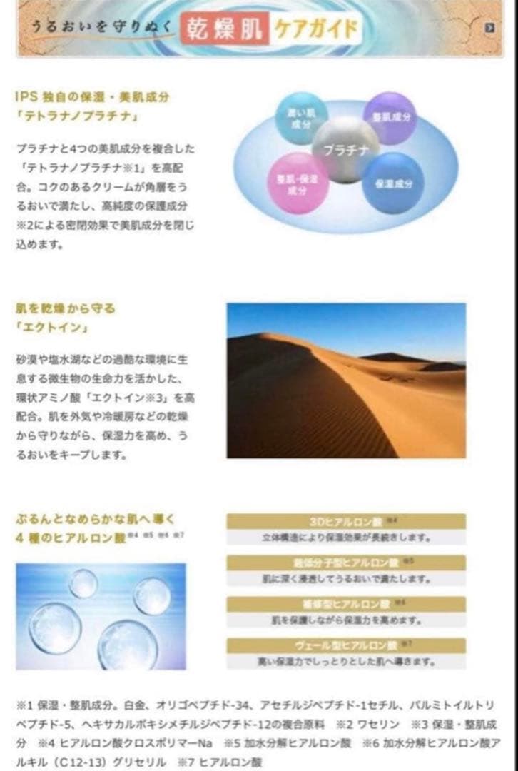 フェイスクリーム IPS COSMETICS P.P.7 Moist Night Cream