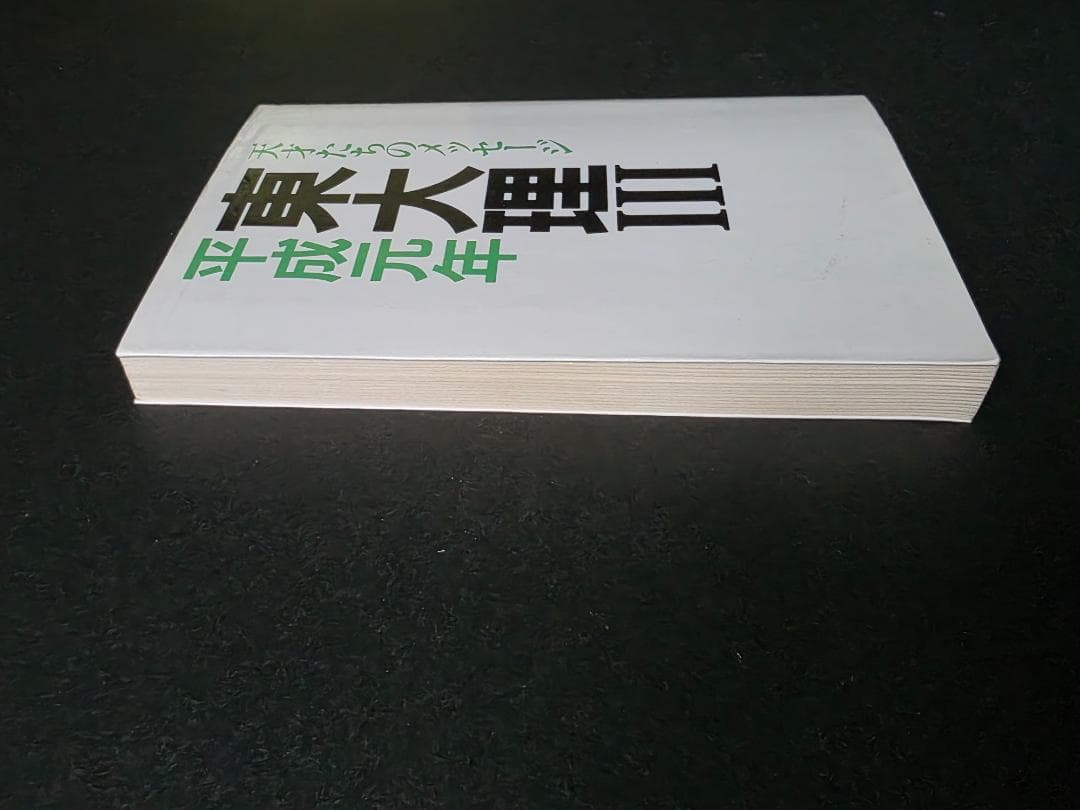 「東大理Ⅲ 平成元年」データハウス