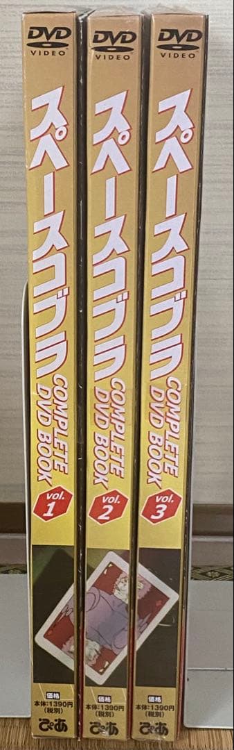 スペースコブラ　COMPLETE DVD BOOK 全3巻セット