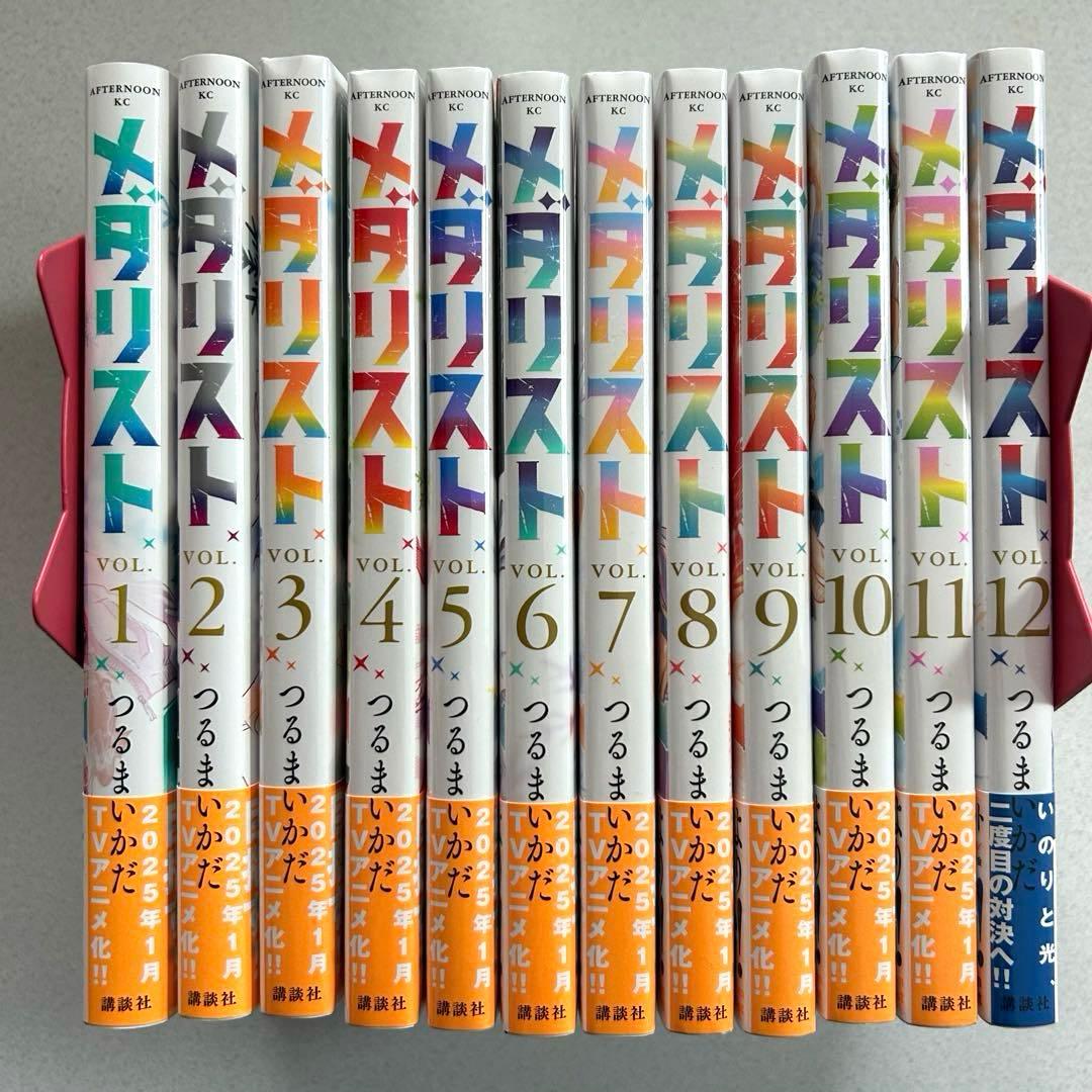 メダリスト つるまいかだ 1〜 12巻セット 特典(コースター ・イラスト)