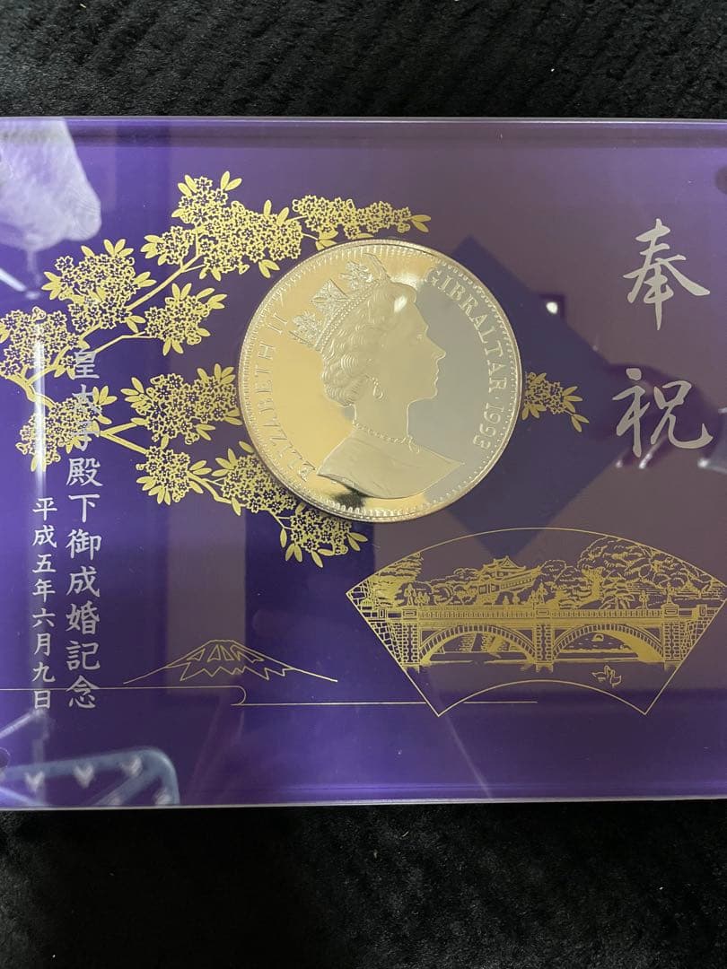 ジブラルタル 1999年 エリザベス2世 