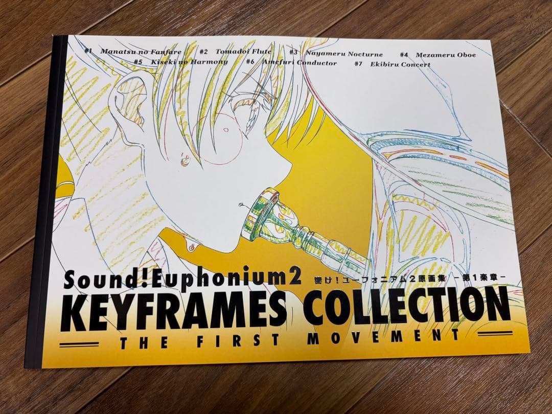 【イモサン】響け！ユーフォニアム 5冊おまとめセット