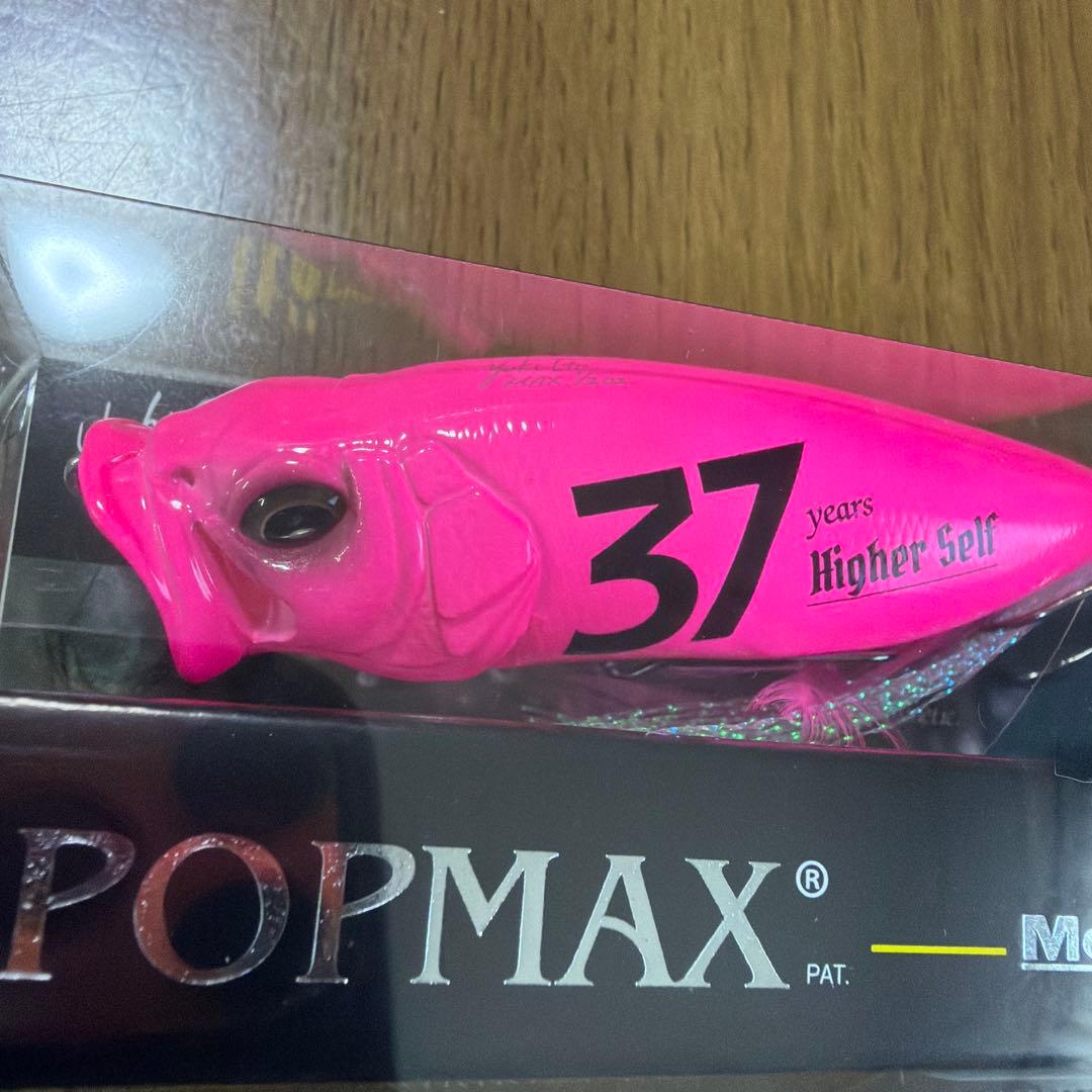 限定　メガバス　Megabass POP MAX ピンク 37周年記念