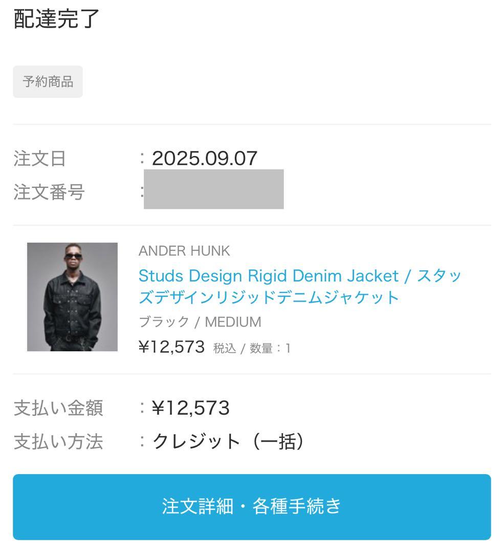 【期間限定値引き】【ANDER HUNK】デザインリジッドデニムジャケット