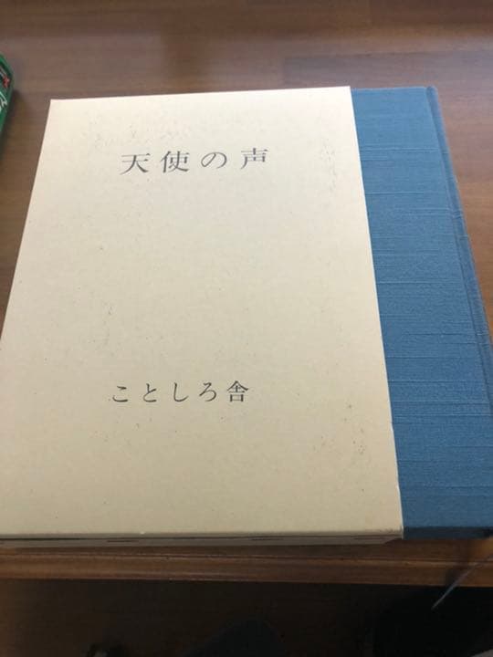 天使の声