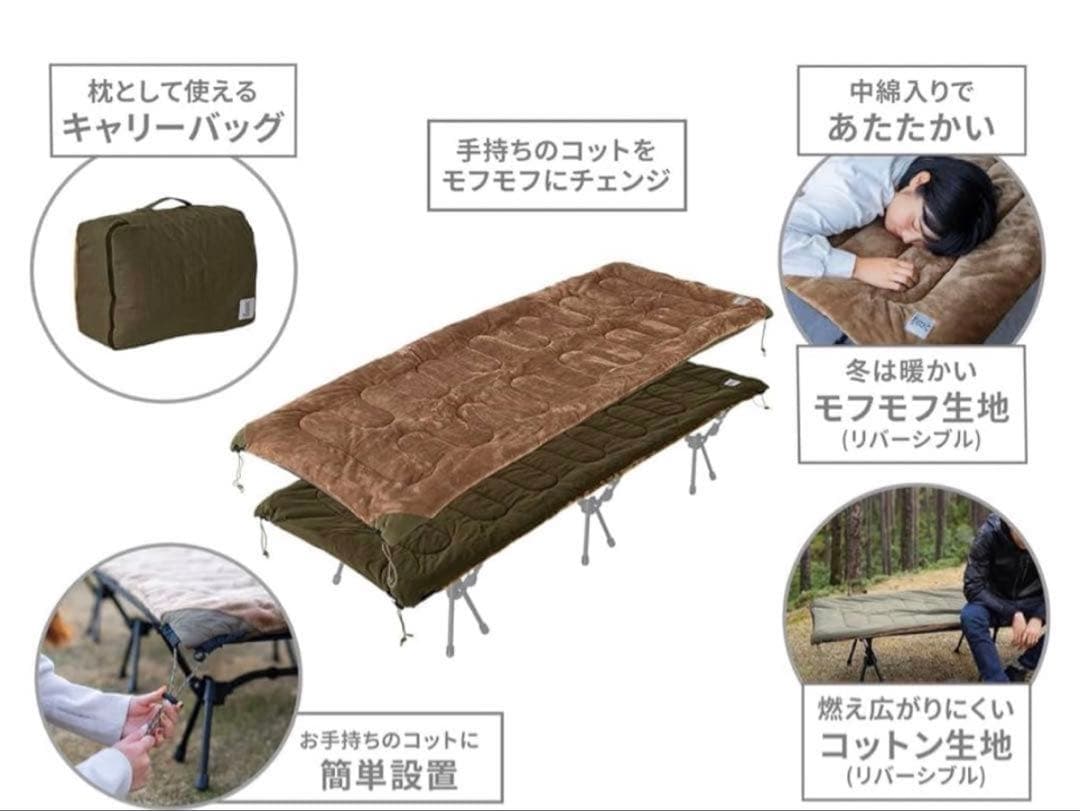 【明日までSALE】dod モフモフチェンジャー