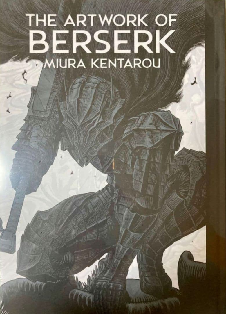 新品未開封　図録　ベルセルク展　THE ARTWORK OF BERSERK