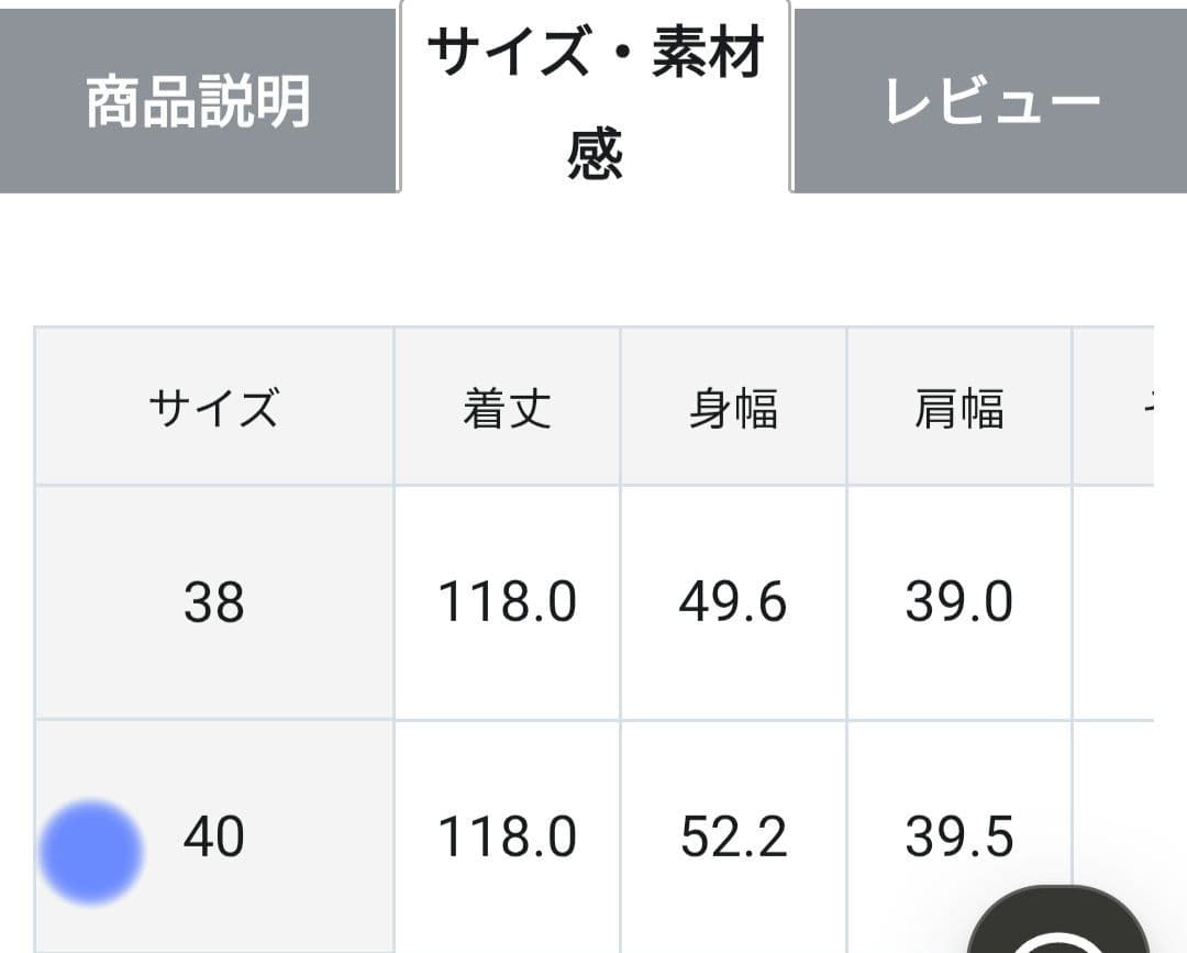 自由区オータムダリアワンピース４０サイズ