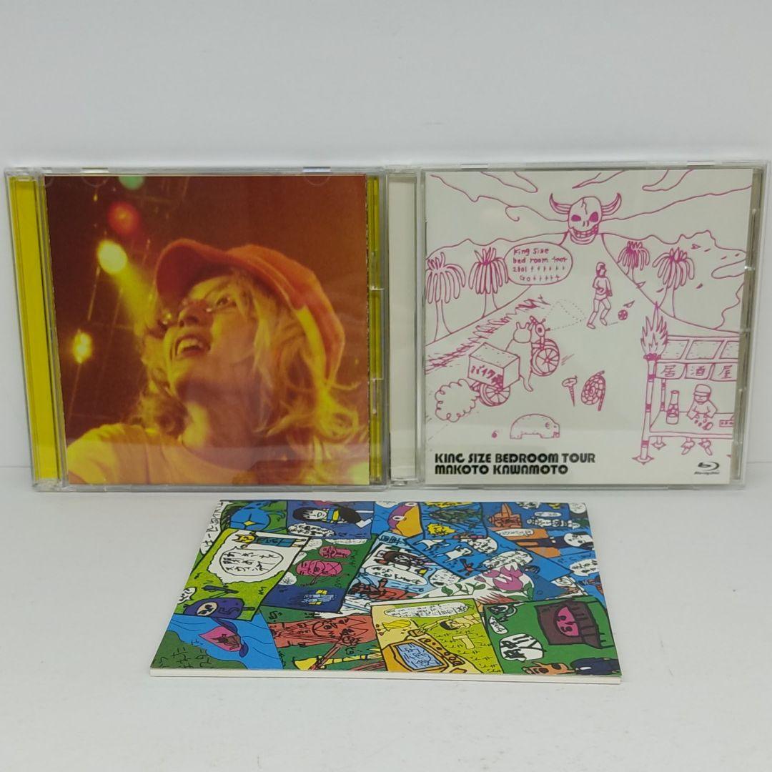 川本真琴/KING SIZE BEDROOM TOUR〈完全生産限定盤〉