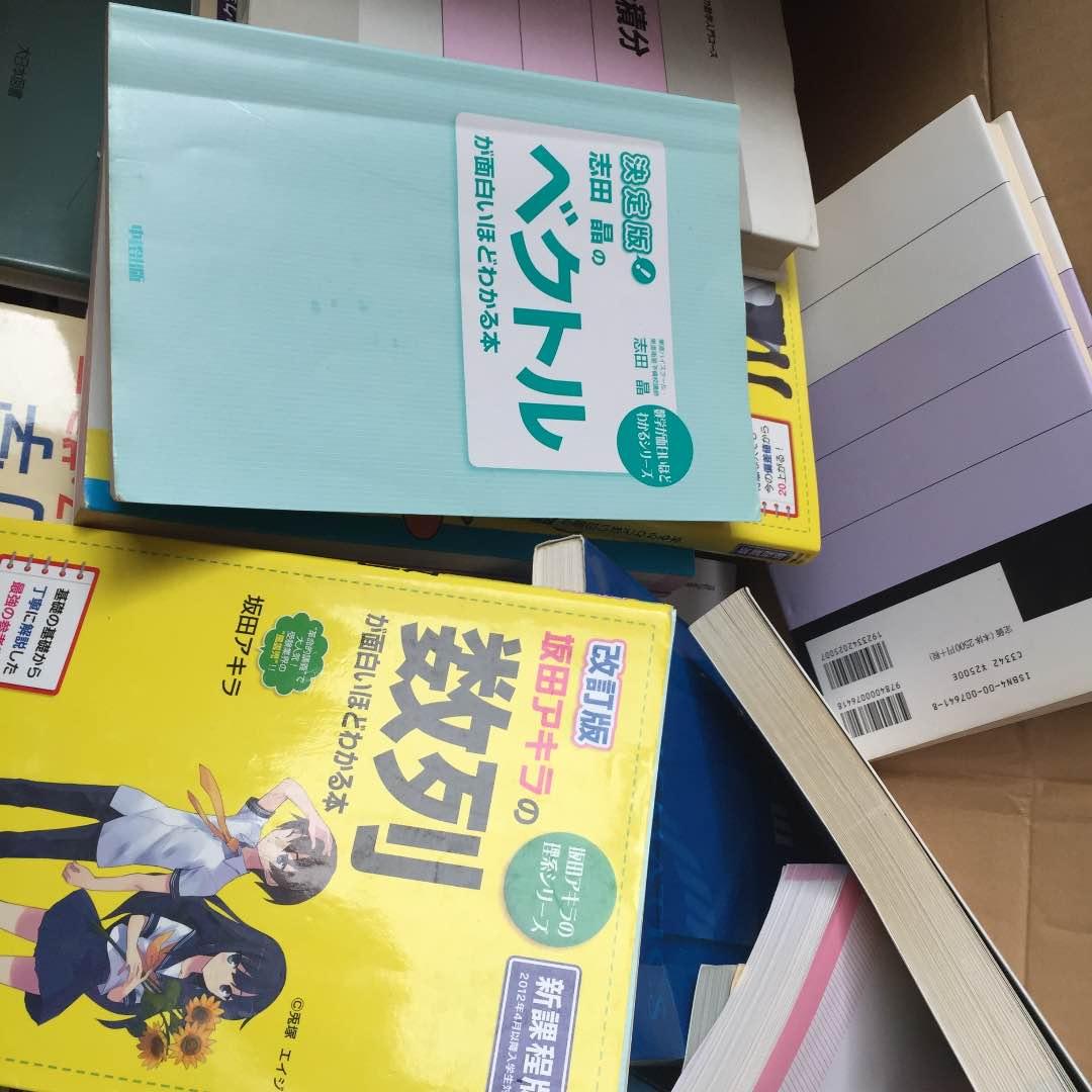 参考書 数学、化学、
