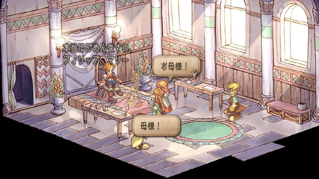 セール！サガフロンティア2 リマスター（Saga Frontier2）