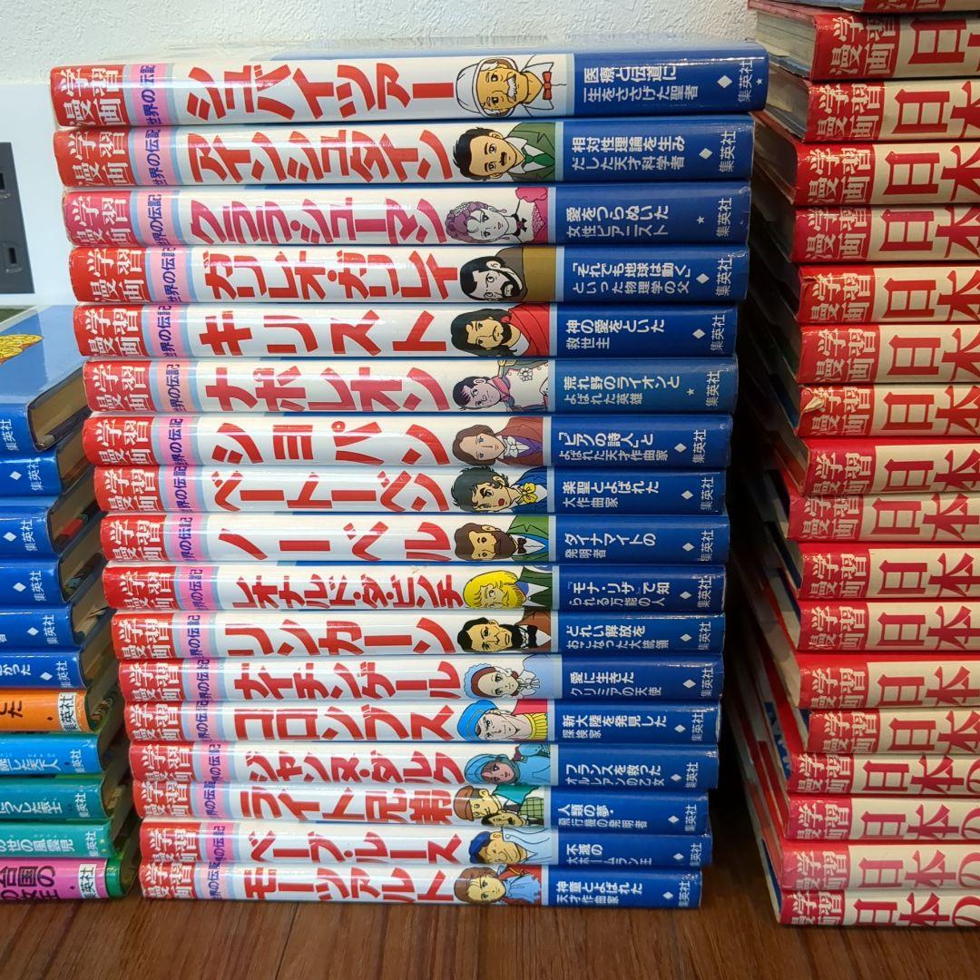 【取りに来てくれる方限定】76冊 日本の歴史など 漫画セット