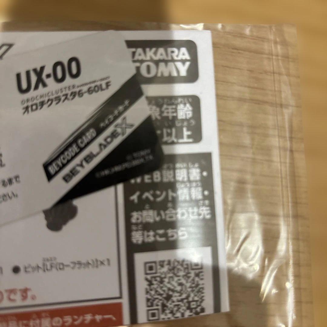 タカラトミー UX-00 オロチクラスタ6-60LF