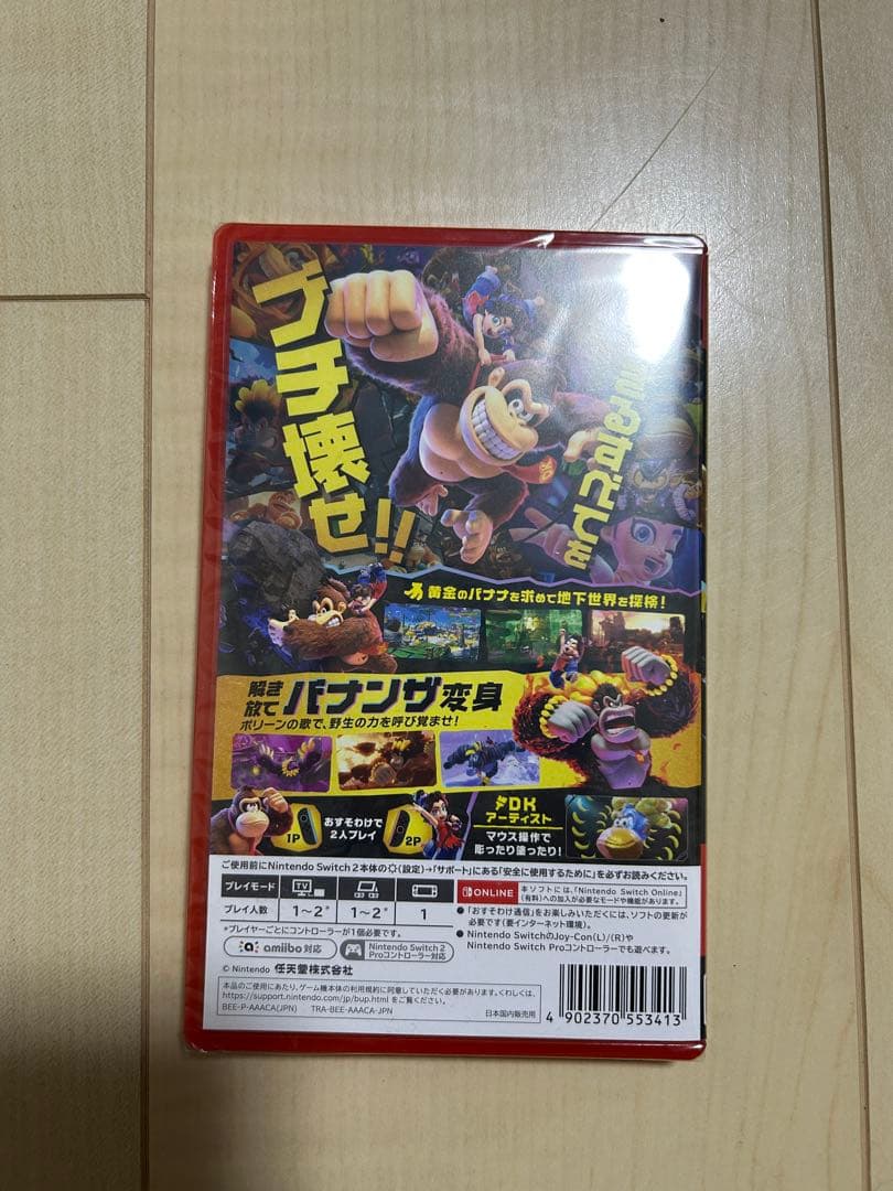【新品未開封】ドンキーコングバナンザ　Switch2