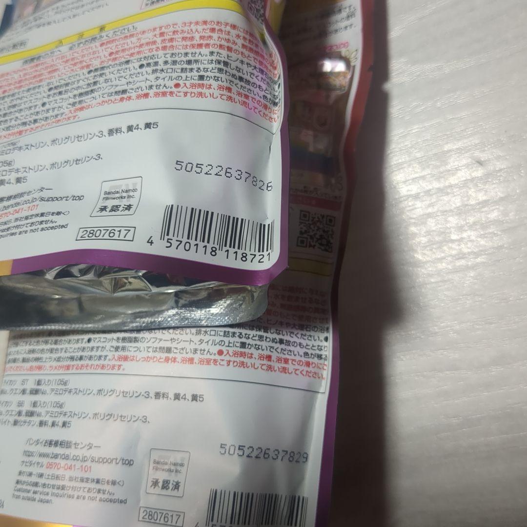 アイカツ　入浴剤びっくらたまご　8個