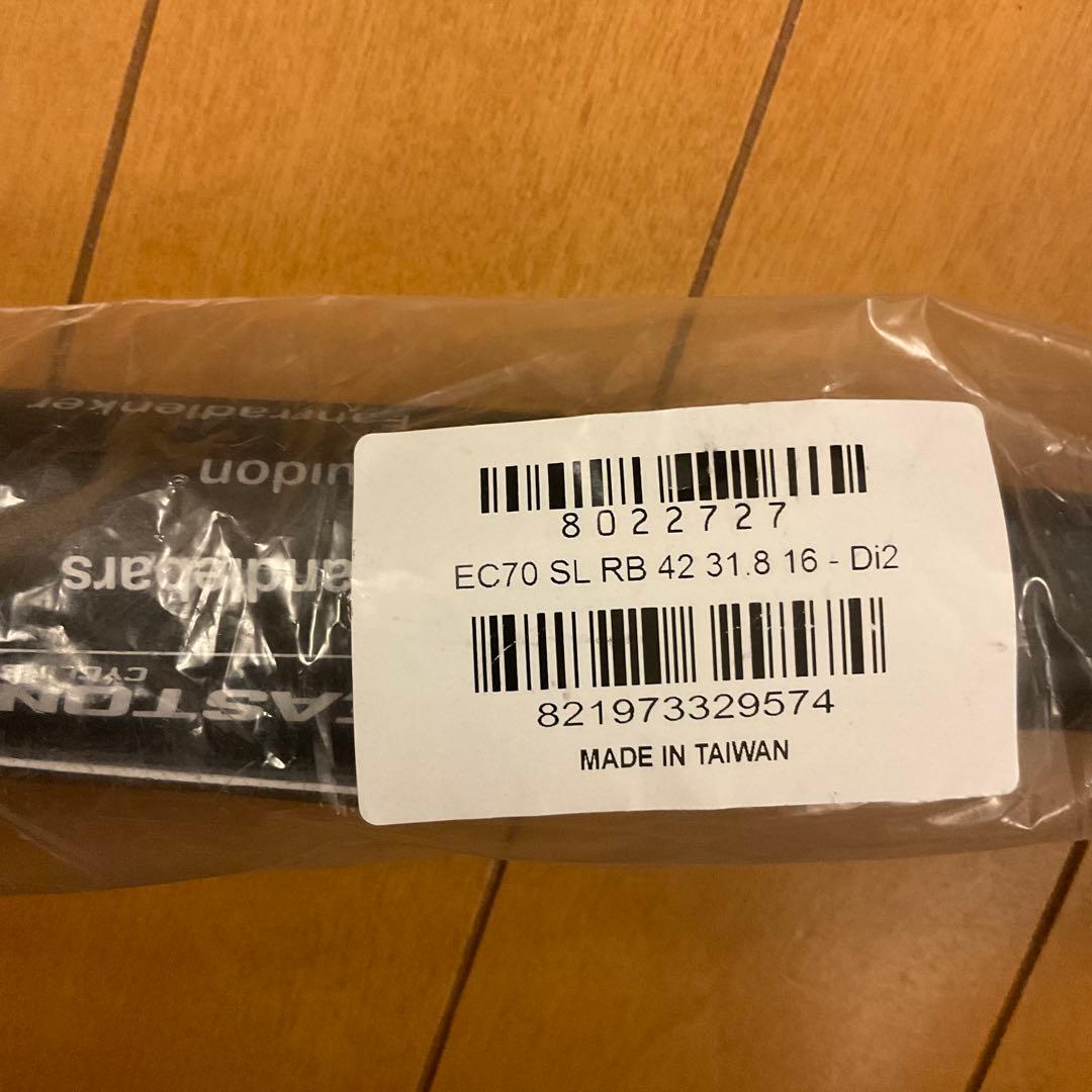 Easton カーボンハンドルバー EC70SL 42cm 新品未使用