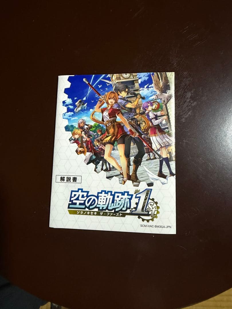 空の軌跡1st Nintendo Switch ソフト　中古