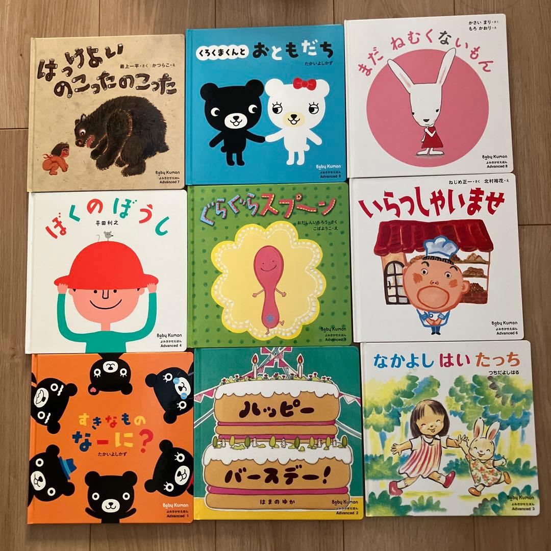 ベビーくもん　絵本SET