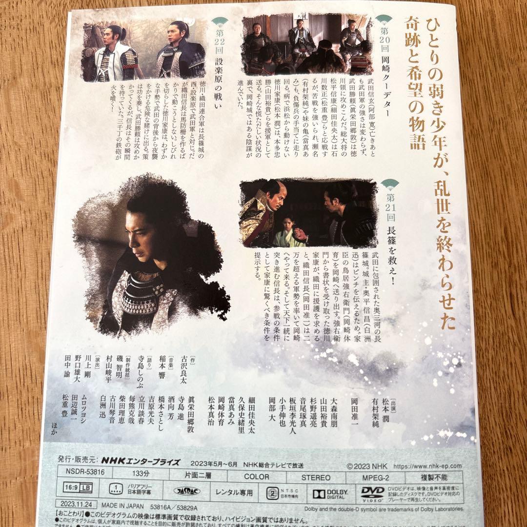 NHK大河ドラマ どうする家康 完全版 DVD 1巻〜6巻 松本潤 全6巻