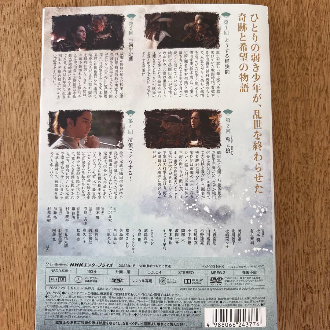 NHK大河ドラマ どうする家康 完全版 DVD 1巻〜6巻 松本潤 全6巻