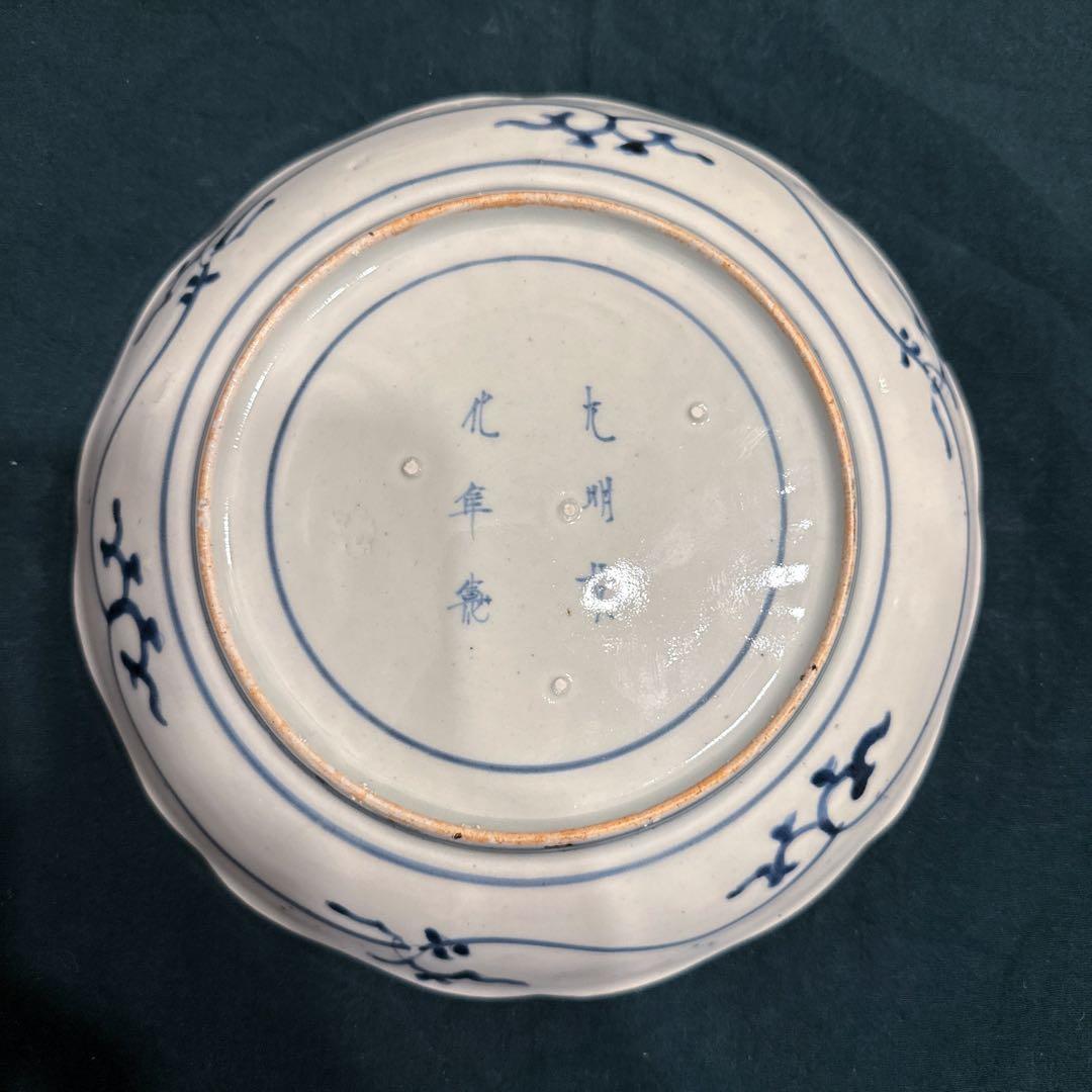 古伊万里　染付　花唐草　中皿　無傷完品
