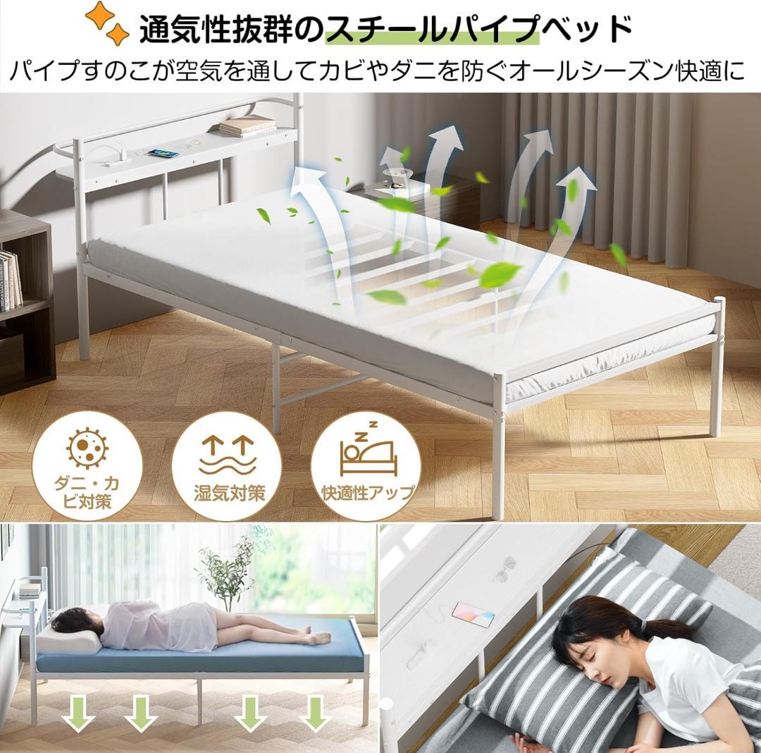 【宮棚・2口コンセント】ベッドフレーム シングルHoldm パイプベッド 耐荷重