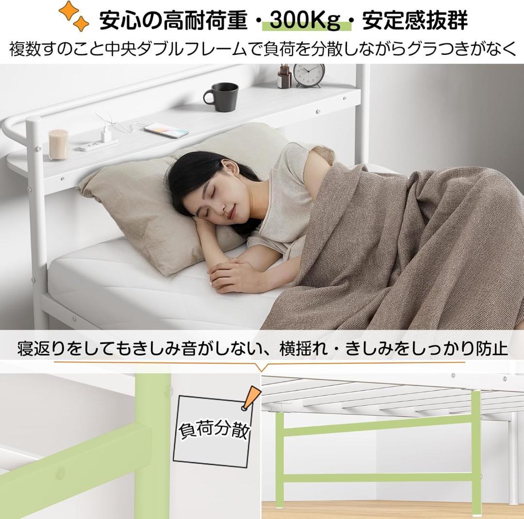 【宮棚・2口コンセント】ベッドフレーム シングルHoldm パイプベッド 耐荷重