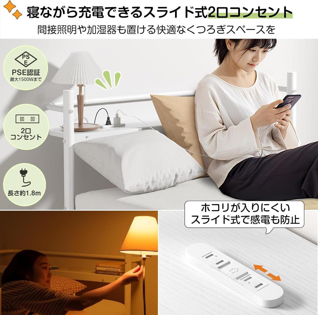 【宮棚・2口コンセント】ベッドフレーム シングルHoldm パイプベッド 耐荷重