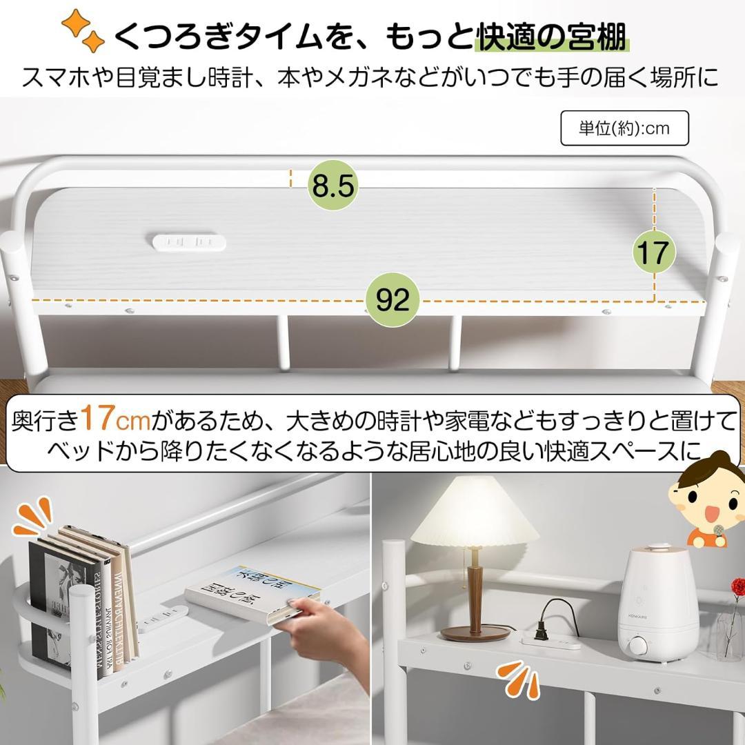 【宮棚・2口コンセント】ベッドフレーム シングルHoldm パイプベッド 耐荷重