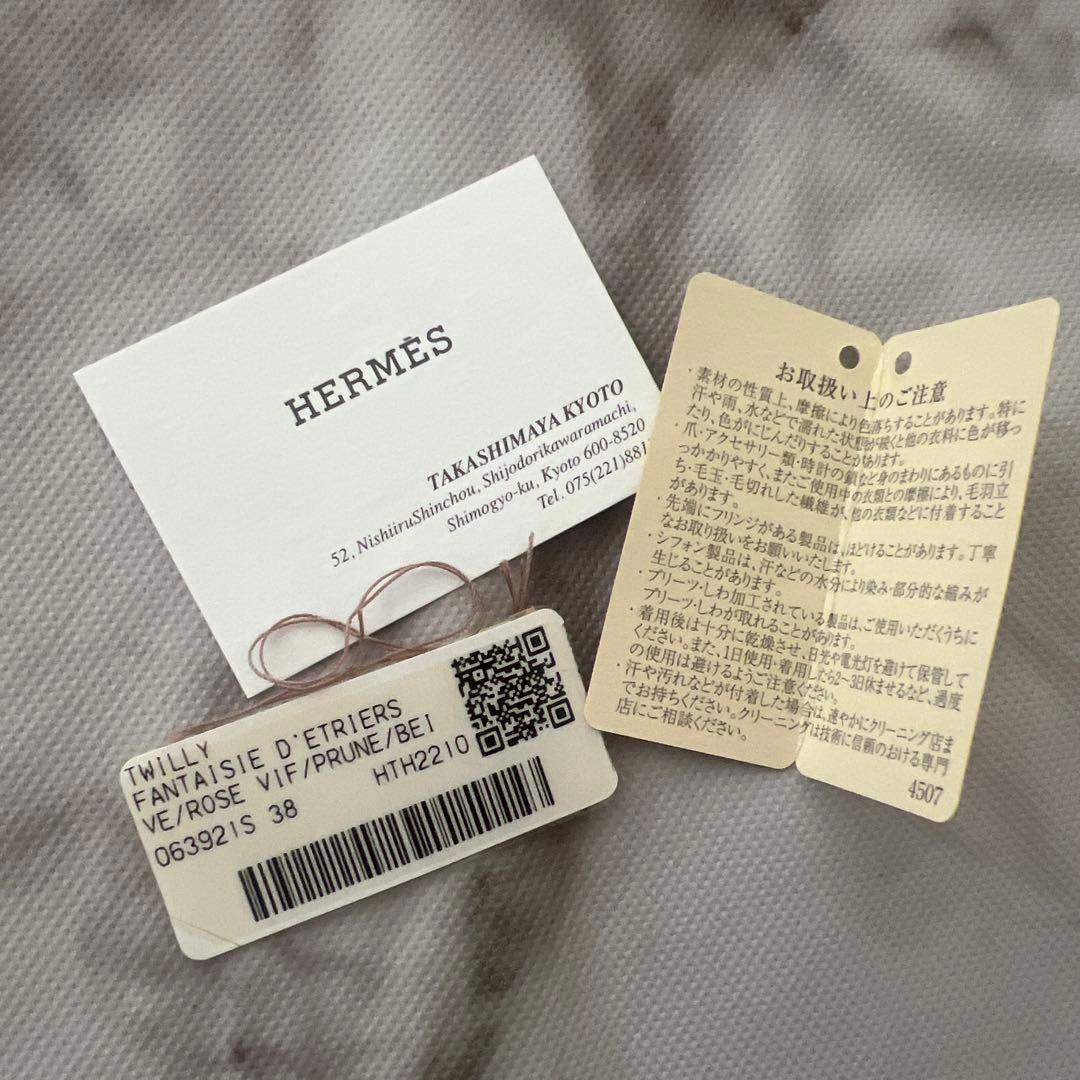 HERMES エルメス ツイリー 鐙の幻想
