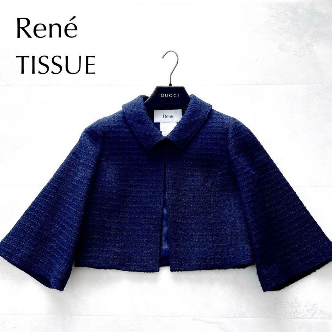 ルネ rene ツイードジャケット