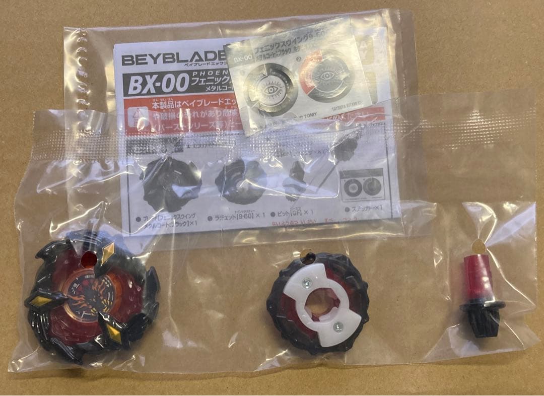 フェニックスウイング9-60GF メタルコート：ブラック　キタニタツヤver