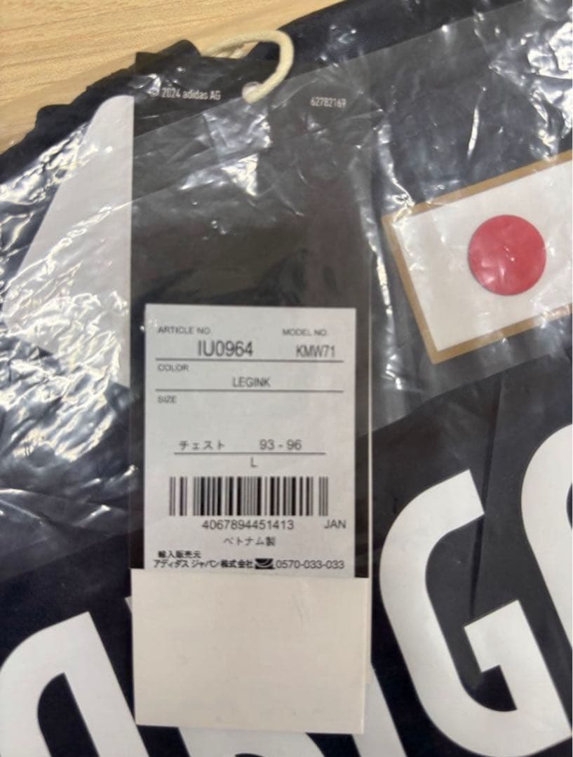 ガリガリ君　adidas y-3 サッカー日本代表　ユニフォーム　当選品