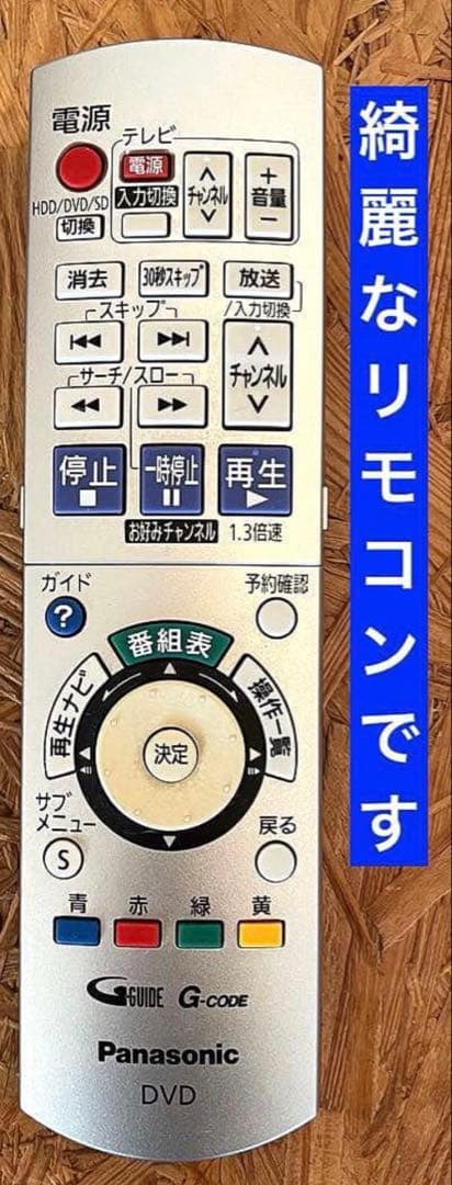 貴重 美品 VHS機能搭載 Panasonic DMR-XP21V 動作良好品