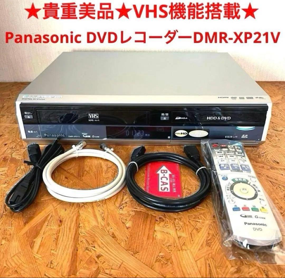 貴重 美品 VHS機能搭載 Panasonic DMR-XP21V 動作良好品