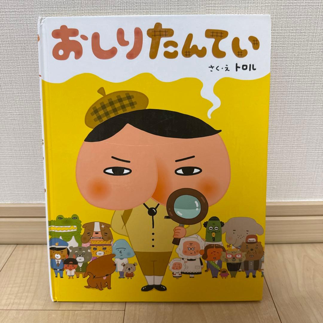 おしりたんてい計22冊（大判絵本7冊、おしりたんてい11冊、おしりダンディ4冊）