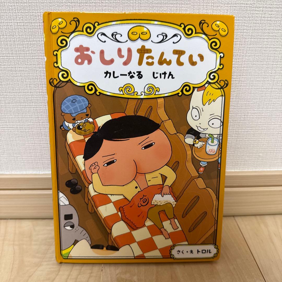 おしりたんてい計22冊（大判絵本7冊、おしりたんてい11冊、おしりダンディ4冊）