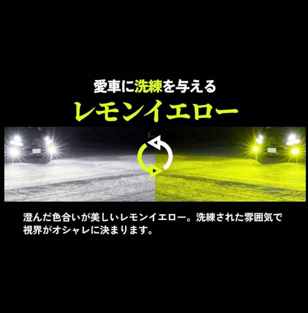 HID屋 H8 H11 H16 LEDフォグランプ ホワイト×レモンイエロー