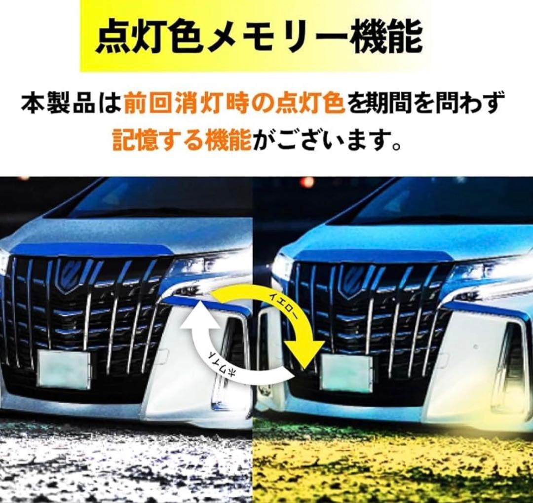 HID屋 H8 H11 H16 LEDフォグランプ ホワイト×レモンイエロー