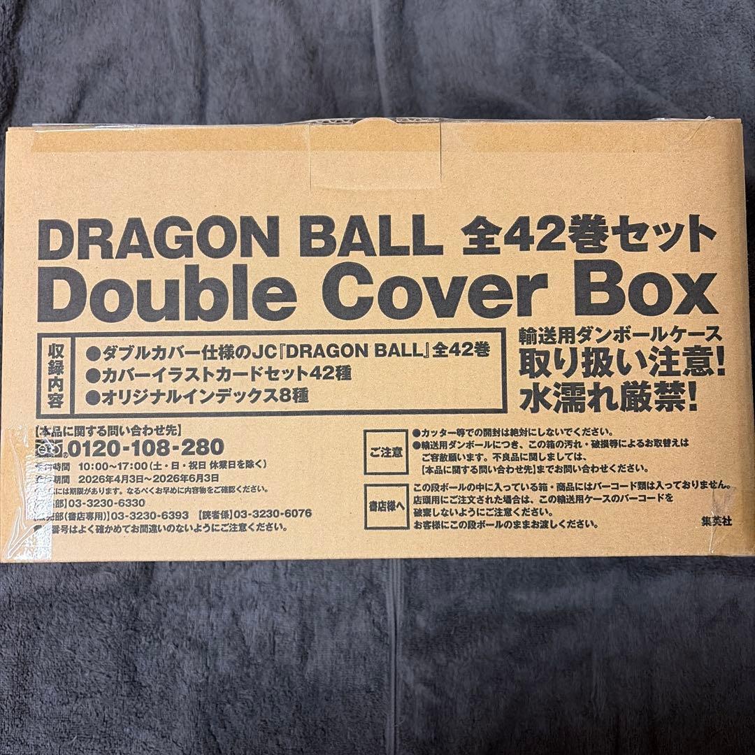 全巻セット　ドラゴンボール　Double Cover Box