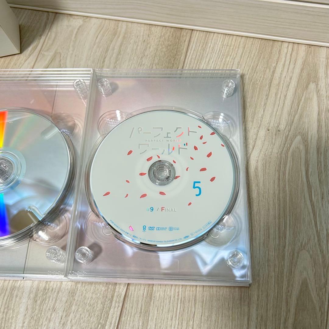ドラマ『パーフェクトワールド』 DVDボックス