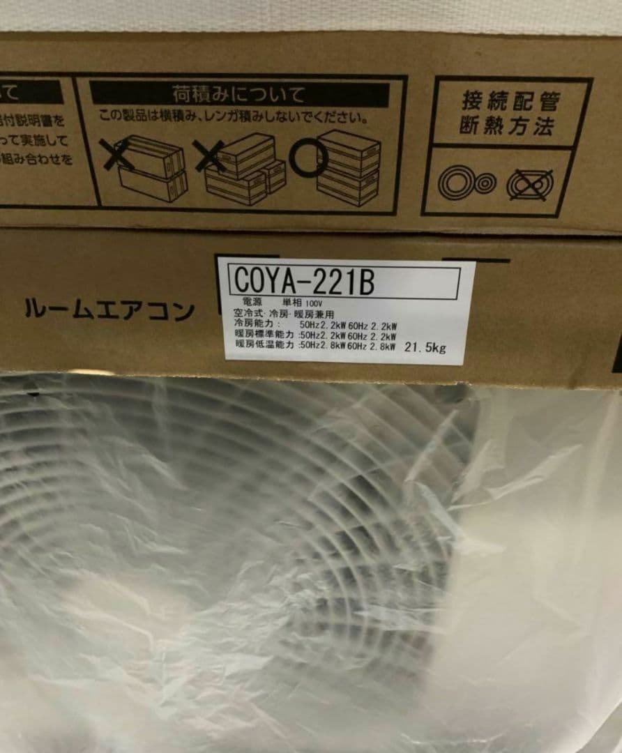 2025年モデル] COMFEE' エアコン 6畳 2.2kw CYA-221B